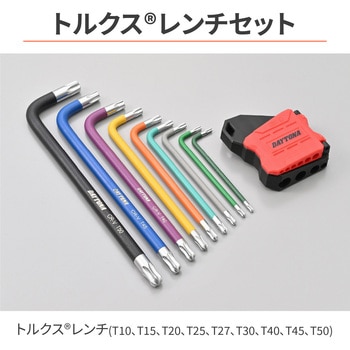 マルチカラー トルクスレンチボールポイント 9PCS ミリ DAYTONA(デイトナ)