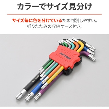 マルチカラー トルクスレンチボールポイント 9PCS ミリ DAYTONA(デイトナ)