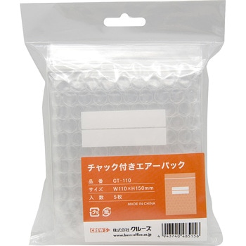 チャック付きエアーパック(5枚入) クルーズ