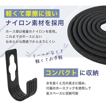 スマートホース プロテック