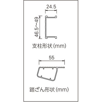 長尺専用脚立 スリム型 RL - 長谷川工業