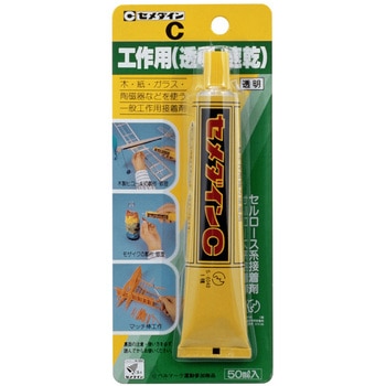 工作用接着剤 C セメダイン