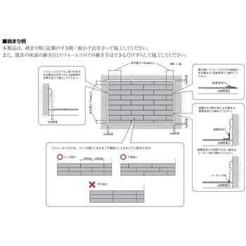 カナエル リフォームフロアVC ノダ
