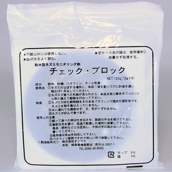 チェックブロック タニサケ