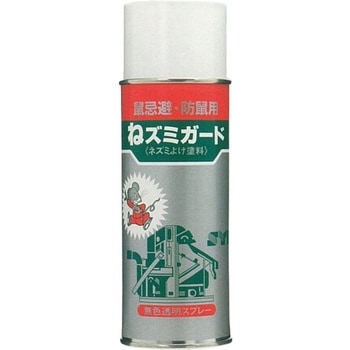 ねズミガード(ネズミよけ塗料) - 鈴木油脂工業(SYK)