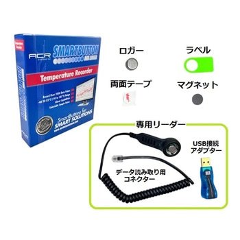 ボタン型温度ロガー Smart Button スターターキット ACR