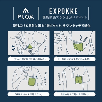 EXPOKKE - オーミヤ