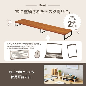 MDF机上台・スリム<1，000×200・ロータイプ> リヒトラブ