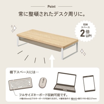 MDF机上台・スリム<500×200・棚付> リヒトラブ