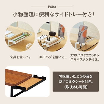 MDF机上台・スリム<500×200・サイドトレー付> リヒトラブ