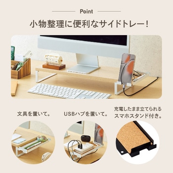 サイドトレー<MDF机上台・スリム専用> リヒトラブ