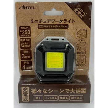 ミニチュアワークライト ブラック 充電式 モーションセンサー 調色：5段階 調光：5段階 角度調整可 - ANTEL