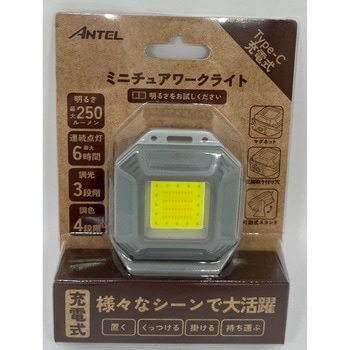 ミニチュアワークライトグレー 充電式 モーションセンサー 調色：5段階 調光：5段階 角度調整可 - ANTEL