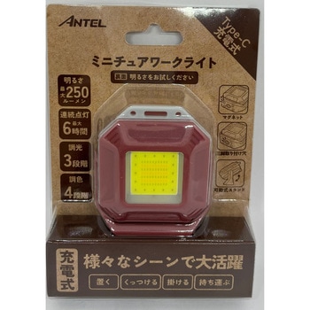ミニチュアワークライトレッド 充電式 モーションセンサー 調色：5段階 調光：5段階 角度調整可 - ANTEL