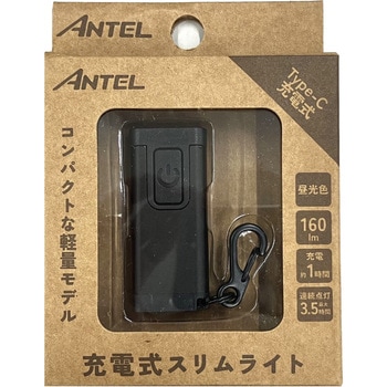 充電式スリムライト ブラック  Type-C充電式  キーホルダー付き  超コンパクト、超軽量(18g)なのに160lmの明るさ  サイドネット展開しやすい統一感のあるパッケージ  高級感のあるアルミボディ - ANTEL