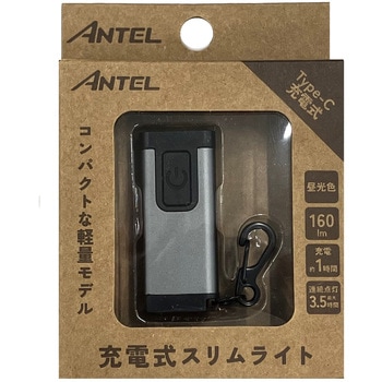 充電式スリムライト ガンメタ Type-C充電式  キーホルダー付き  超コンパクト、超軽量(18g)なのに160lmの明るさ  サイドネット展開しやすい統一感のあるパッケージ  高級感のあるアルミボディ - ANTEL