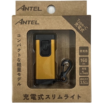 充電式スリムライト ゴールド Type-C充電式  キーホルダー付き  超コンパクト、超軽量(18g)なのに160lmの明るさ  サイドネット展開しやすい統一感のあるパッケージ  高級感のあるアルミボディ ANTEL