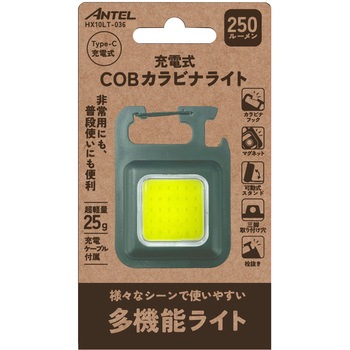 COBカラビナライト 250lm グリーン 4段階切り替え リチウムポリマー電池 キャンプ 防災 災害 アウトドア ANTEL
