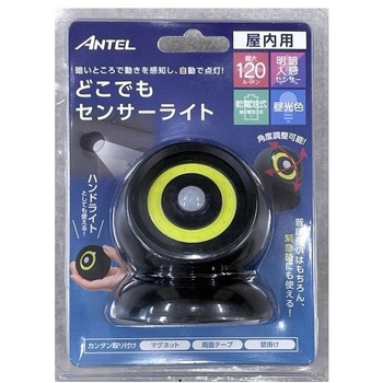COBセンサーライトブラック - ANTEL