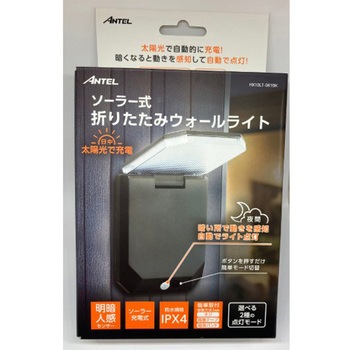 ソーラー式折りたたみウォールライトM ANTEL