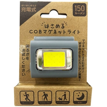 COBマグネットライトグレー - ANTEL