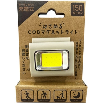 COBマグネットライトベージュ - ANTEL