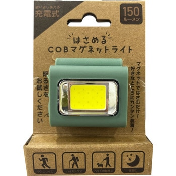 COBマグネットライトカーキ ANTEL