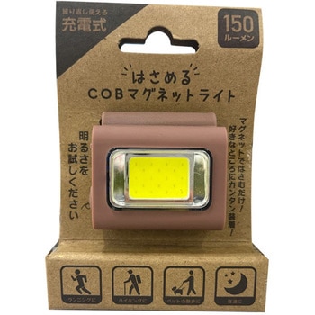 COBマグネットライトブラウン - ANTEL
