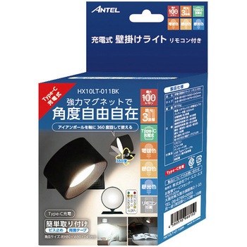 充電式壁掛けブラック - ANTEL