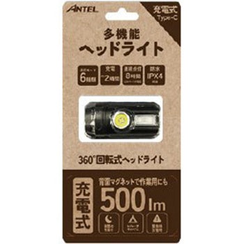 充電ヘッドライト500lm ANTEL