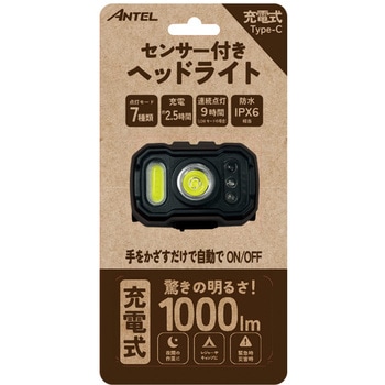 充電ヘッドライト1000lm ANTEL