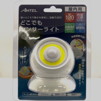 COBセンサーライト ANTEL