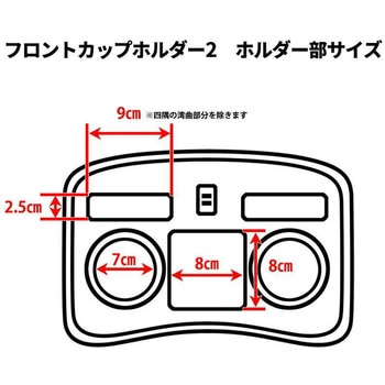B1CHF03-USB 200系ハイエース フロントカップホルダー 急速充電対応USB付 Hearts