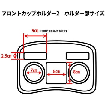 CHF-002 200系ハイエース フロントカップホルダー - Hearts