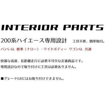 CHF-002 200系ハイエース フロントカップホルダー - Hearts