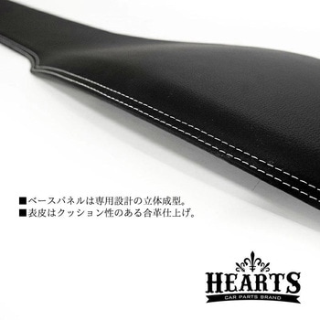DP001 ダッシュパネル 標準ボディ用 Hearts