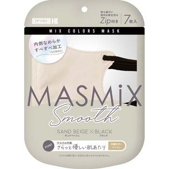 MASMiXスムース 7枚 サンドベージュ×ブラック MASMIX