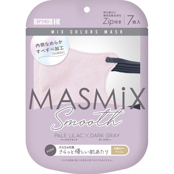 MASMiXスムース 7枚 ペールライラック×ダークグレー MASMIX