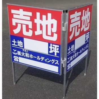 アルミ製V字型表示看板 - アルミス