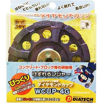 けずれるンジャー - ダイヤテック(DIATECH)