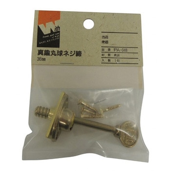 ウイズ 真鍮丸球ネジ締まり ACE(エース)