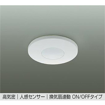 トイレ天井取付換気扇用 人感センサースイッチ DAIKO(大光電機)
