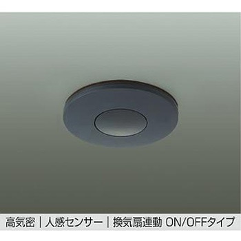 トイレ天井取付換気扇用 人感センサースイッチ DAIKO(大光電機)