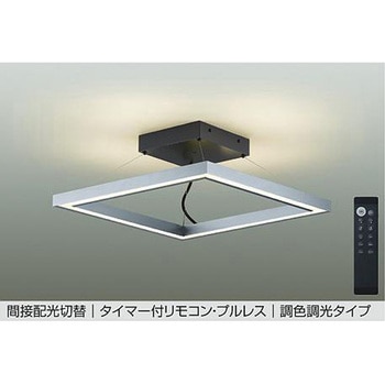 シーリング/洋風角形 調色/～12畳 DAIKO(大光電機)