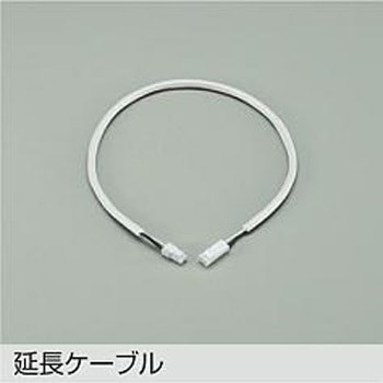 電源接続/延長ケーブル - DAIKO(大光電機)