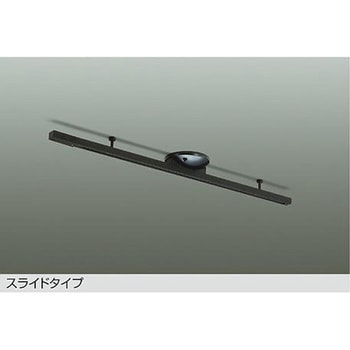 ランプ・パーツ/直付専用型ダクトレール/ダクトレール/ダクトレール・パーツ - DAIKO(大光電機)