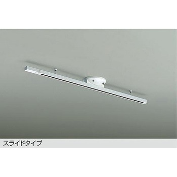 ランプ・パーツ/直付専用型ダクトレール/ダクトレール/ダクトレール・パーツ - DAIKO(大光電機)