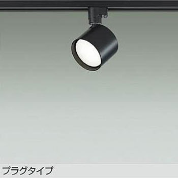 LEDスポットライ(LEDユニットフラット形ランプタイプ) DAIKO(大光電機)