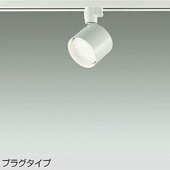 LEDスポットライ(LEDユニットフラット形ランプタイプ) DAIKO(大光電機)