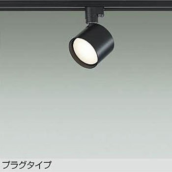 LEDスポットライ(LEDユニットフラット形ランプタイプ) DAIKO(大光電機)